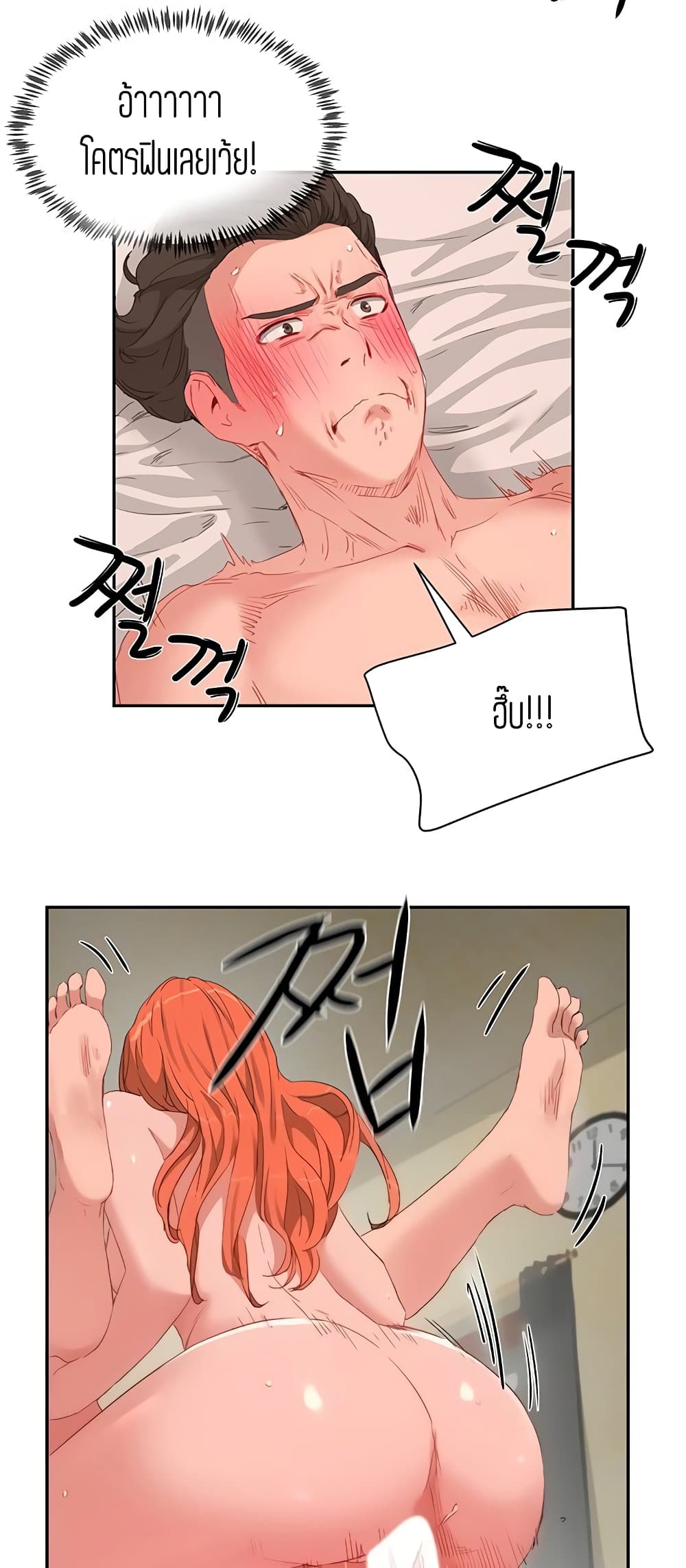 In the Summer page 15
