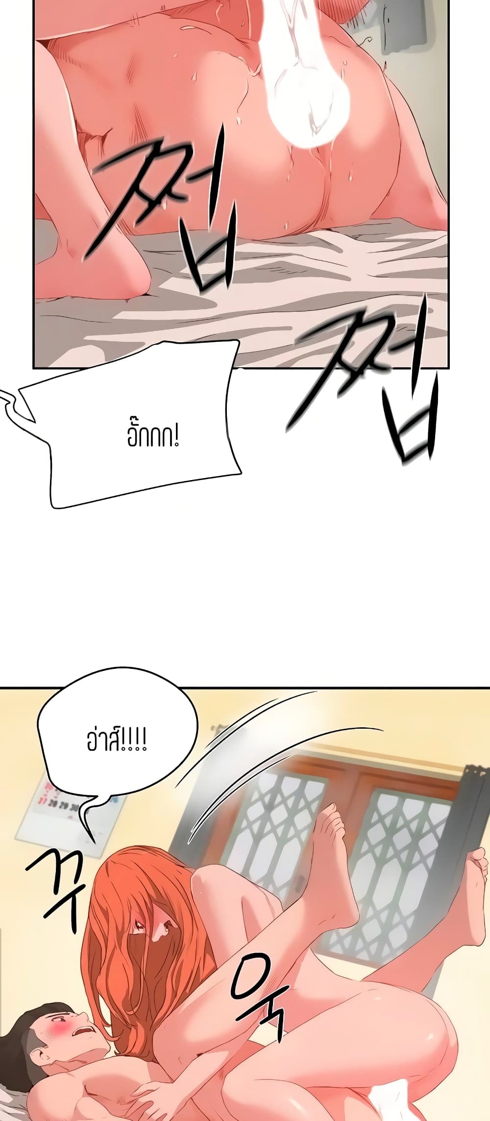 In the Summer page 16