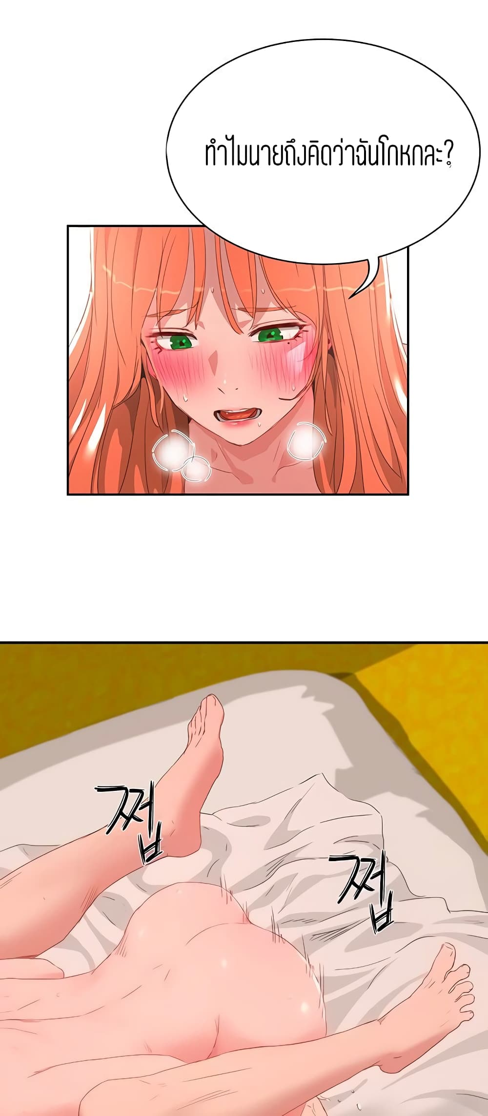 In the Summer page 18
