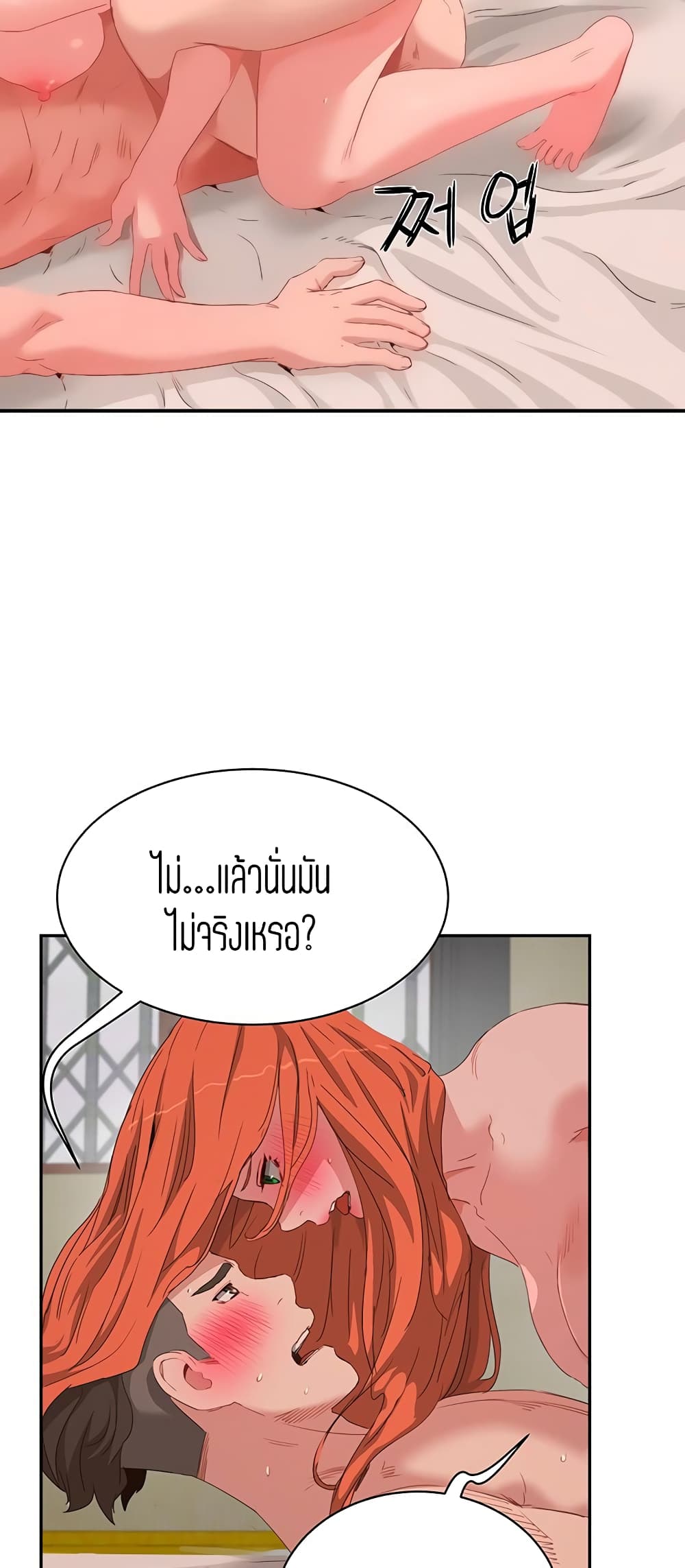 In the Summer page 19