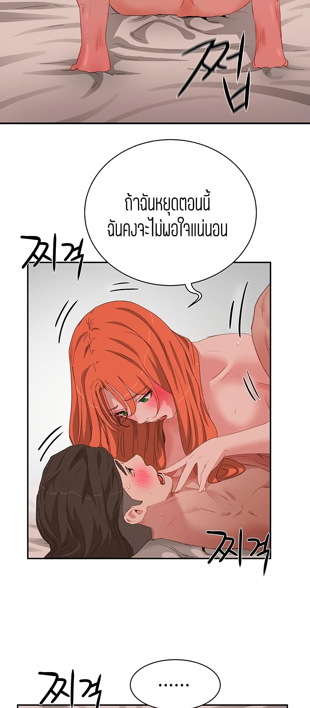 In the Summer page 21