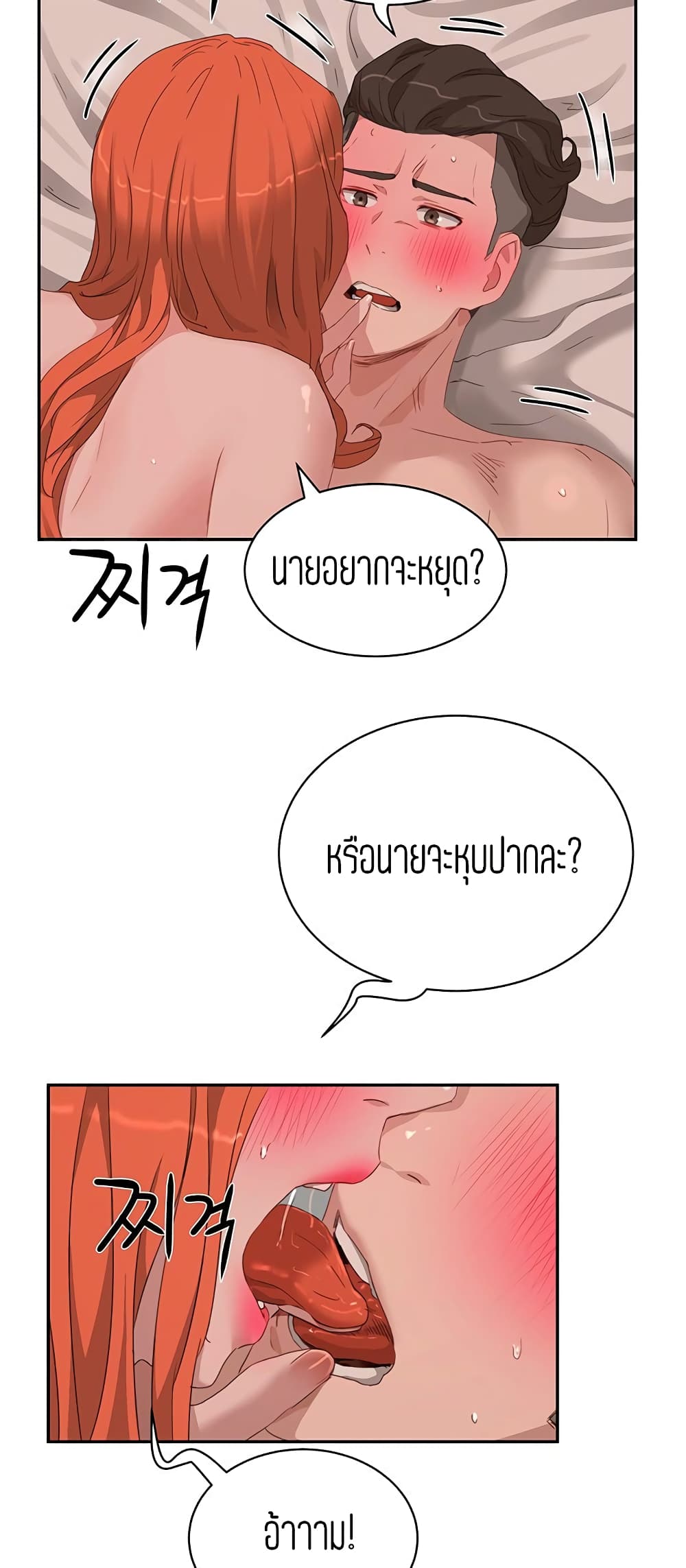 In the Summer page 22