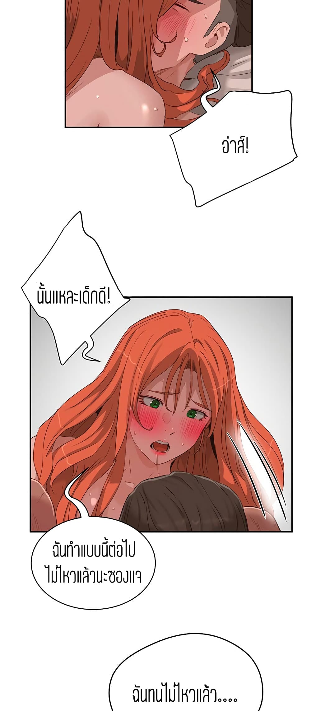 In the Summer page 25