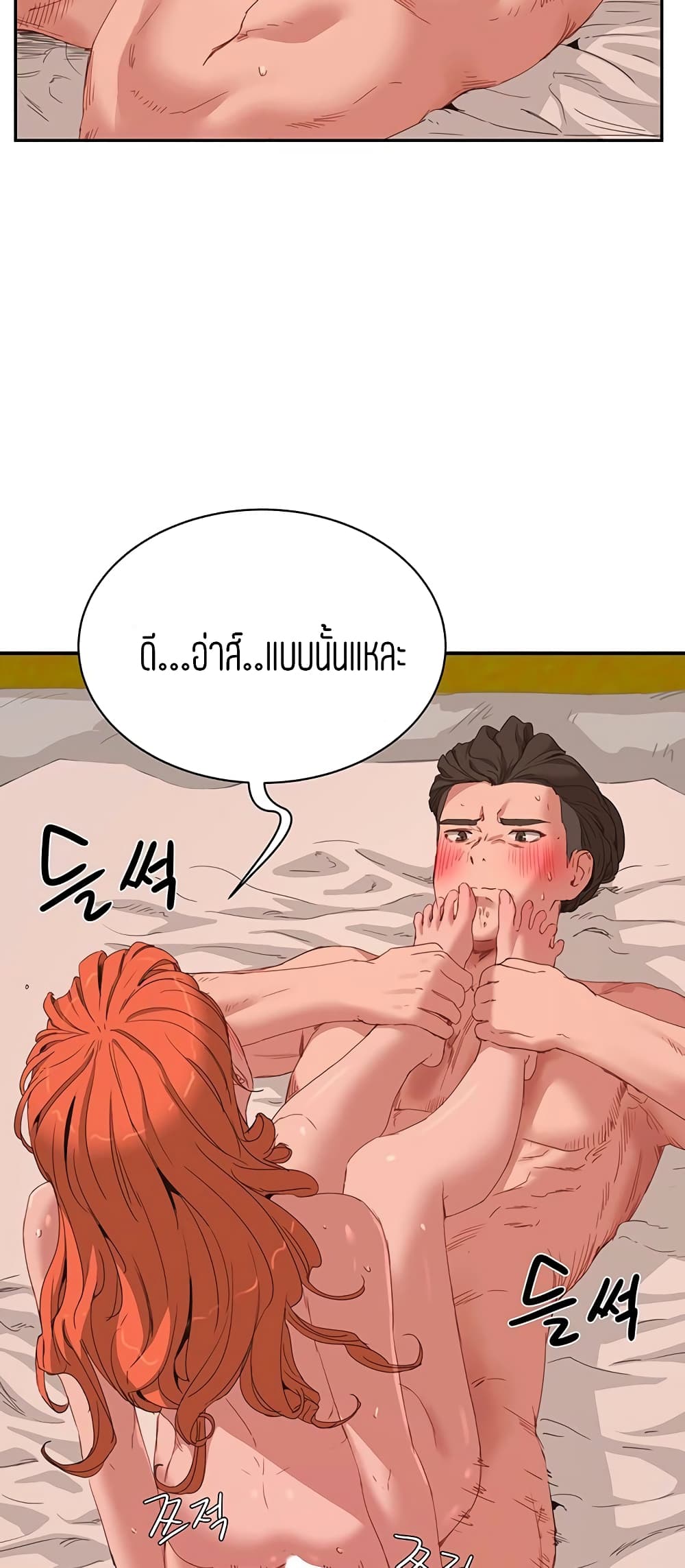 In the Summer page 28
