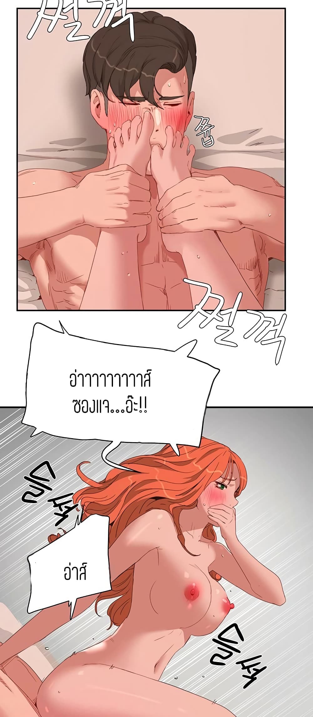In the Summer page 30