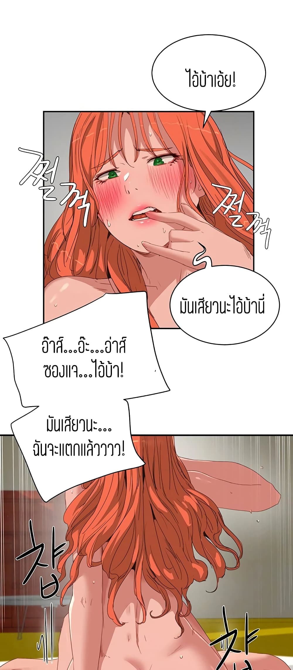 In the Summer page 32