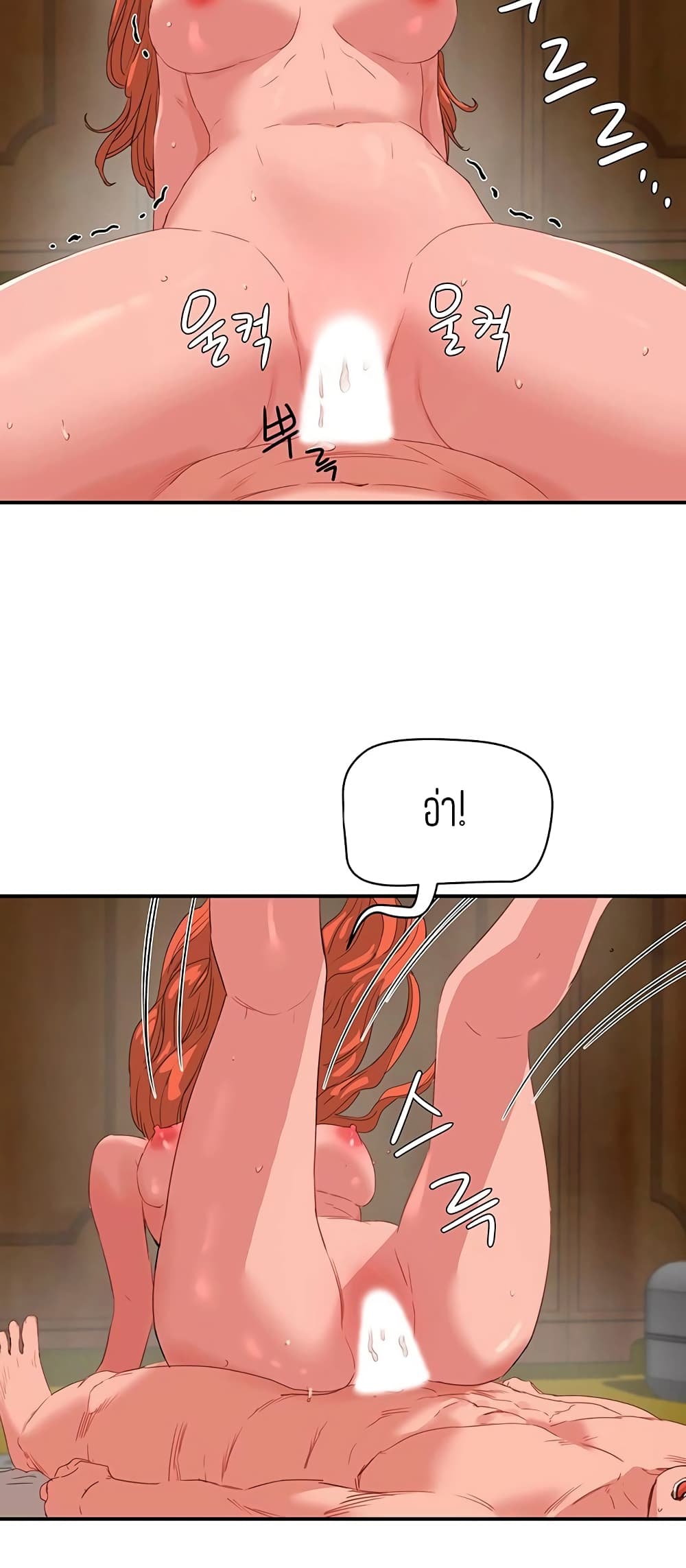 In the Summer page 38