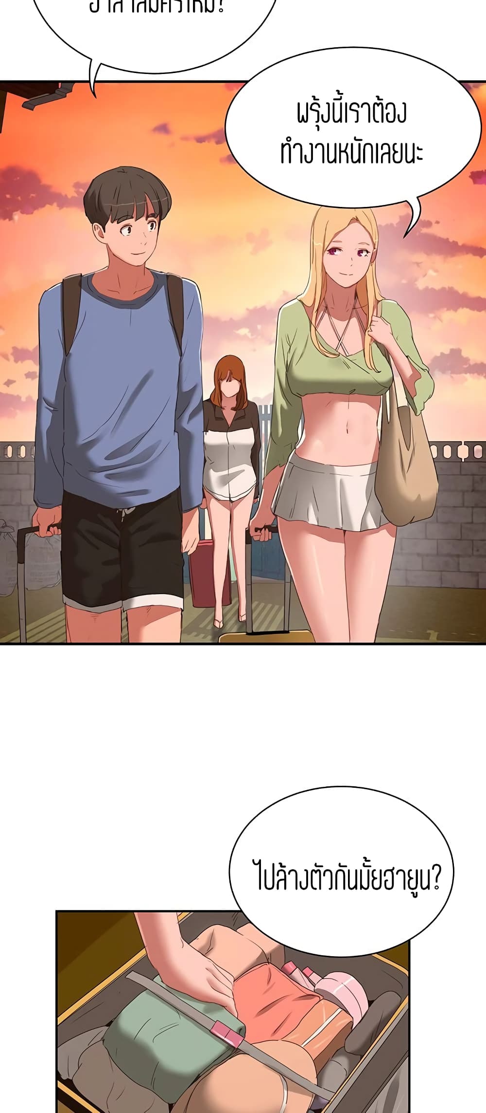 In the Summer page 44