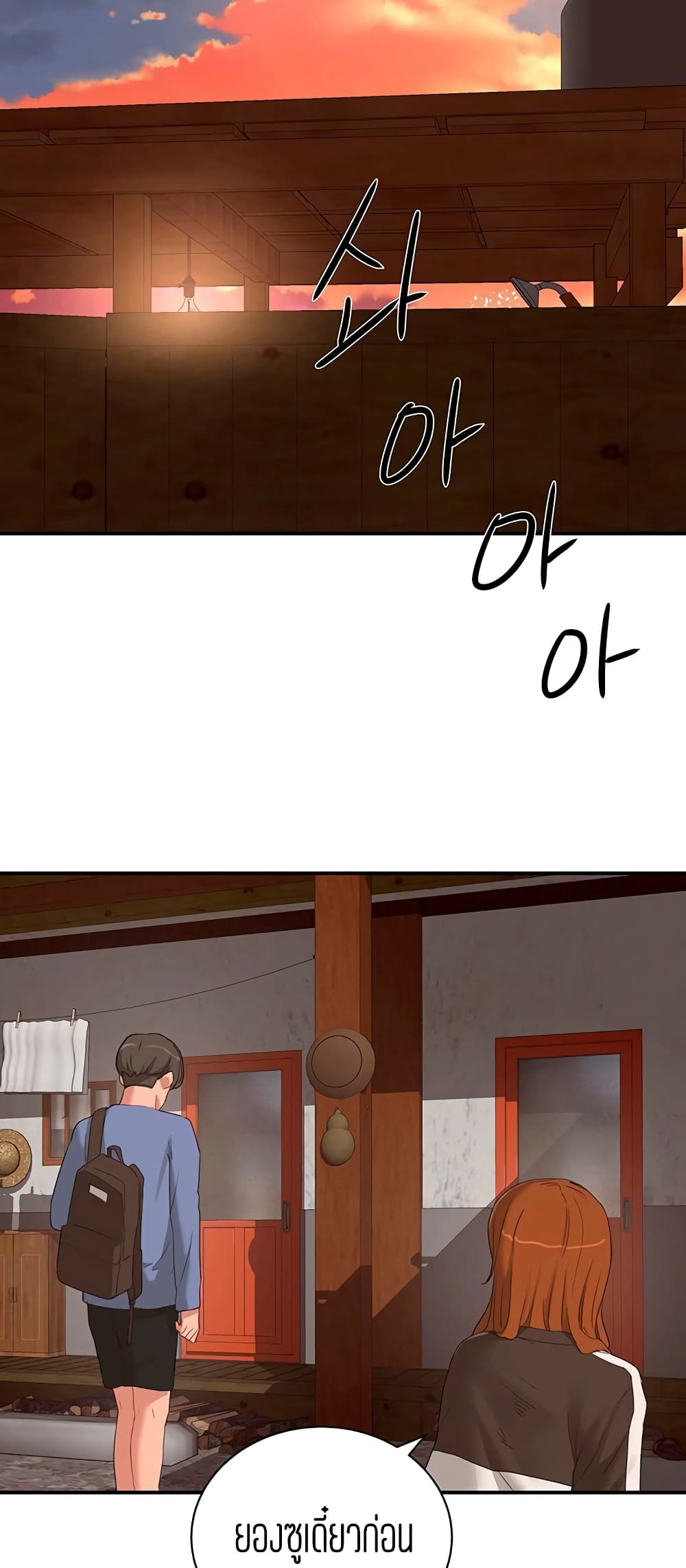 In the Summer page 48