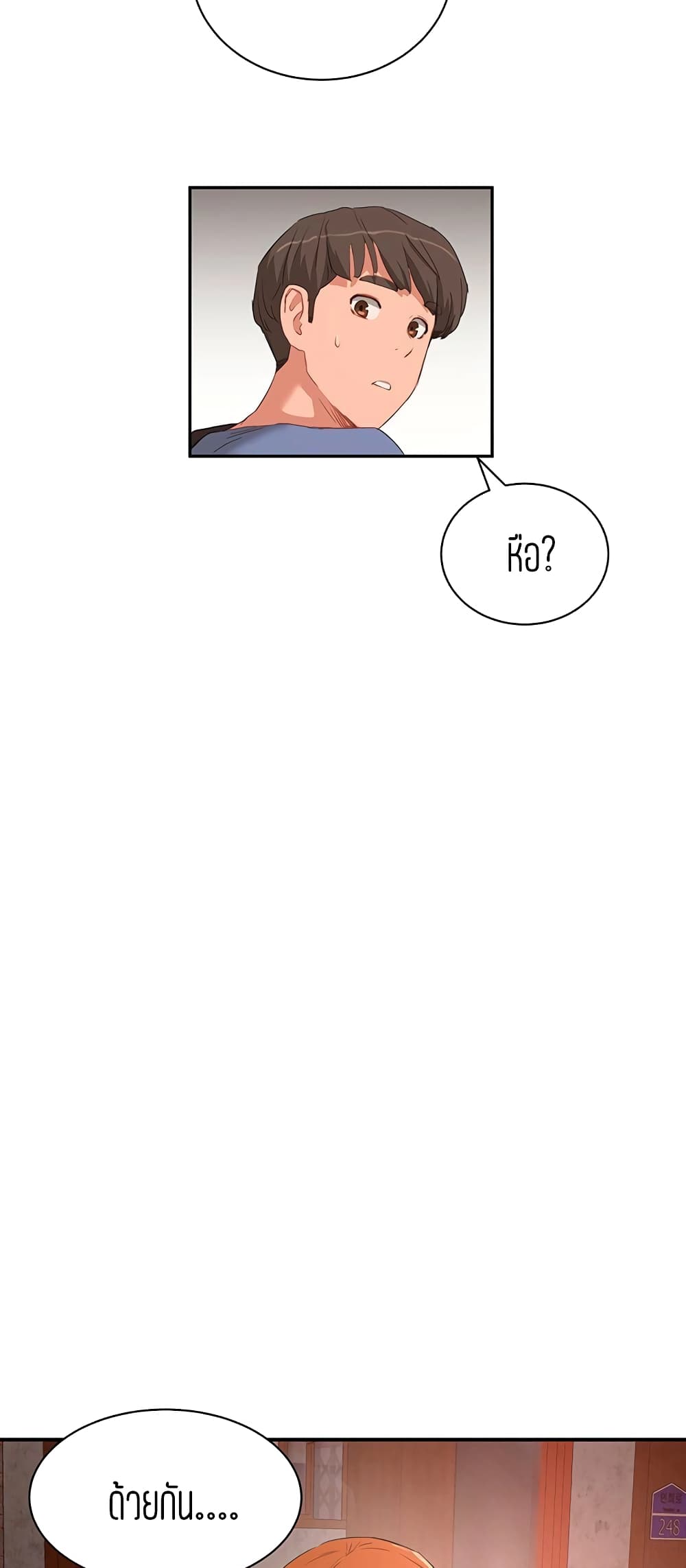 In the Summer page 49