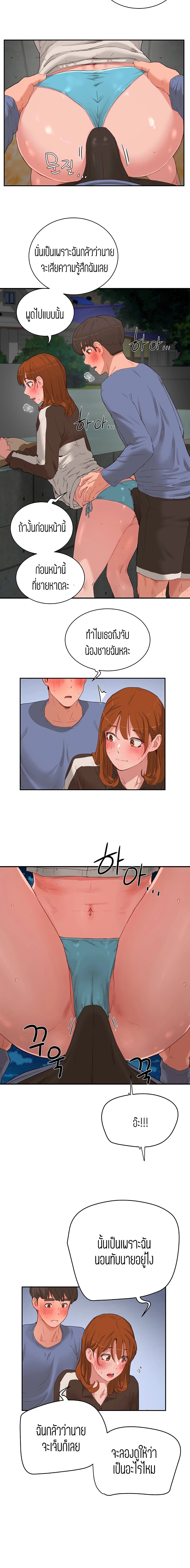 In the Summer page 7