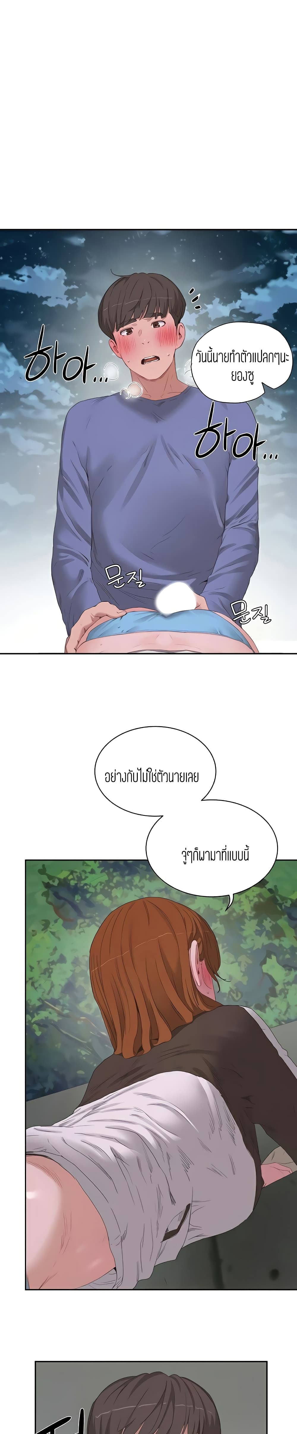 In the Summer page 1
