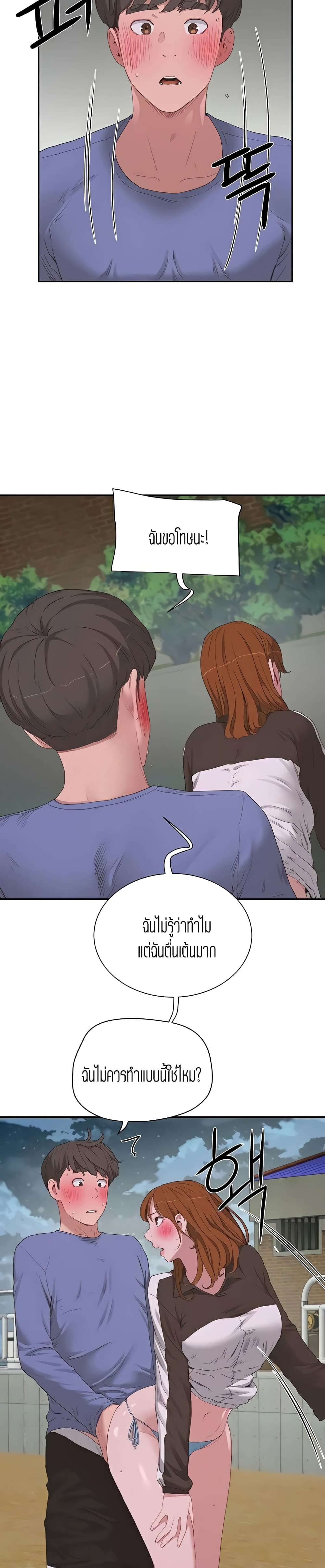 In the Summer page 2