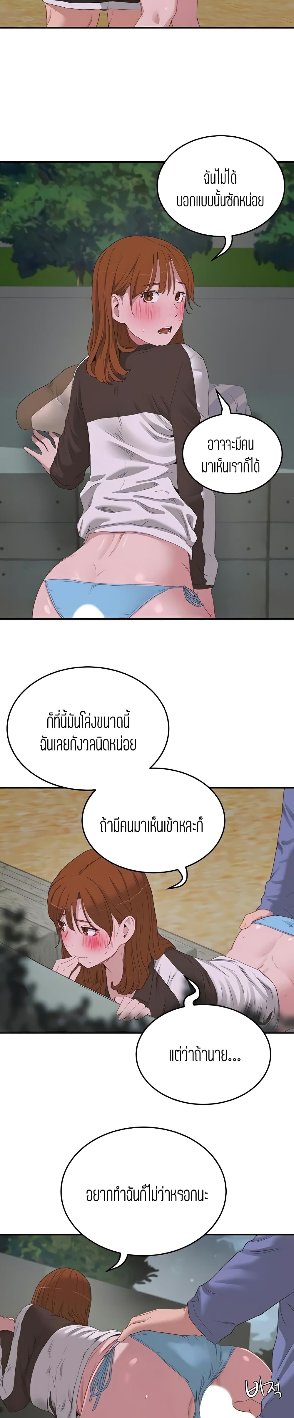 In the Summer page 3