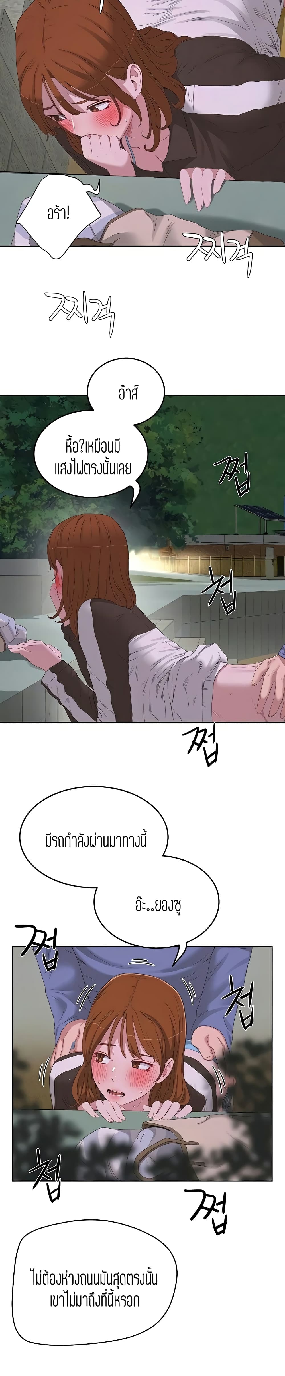 In the Summer page 6