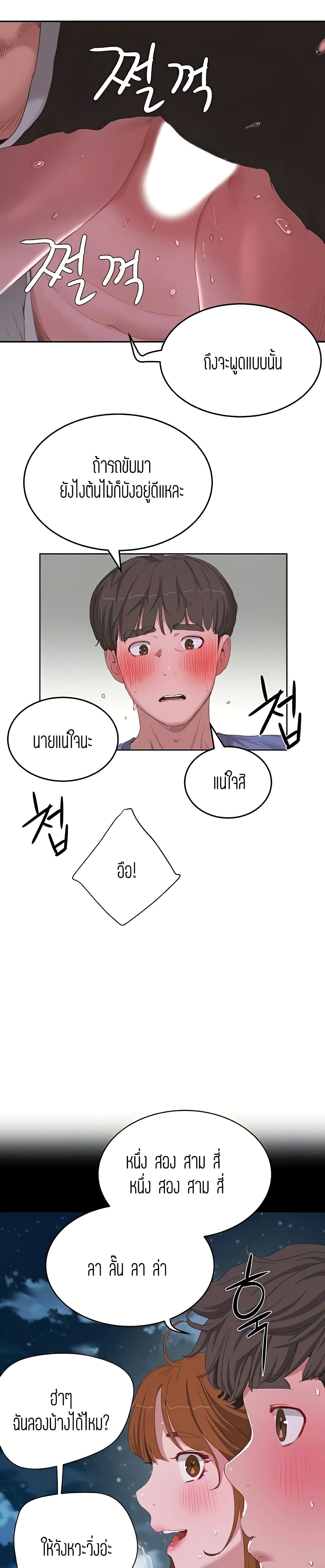 In the Summer page 7