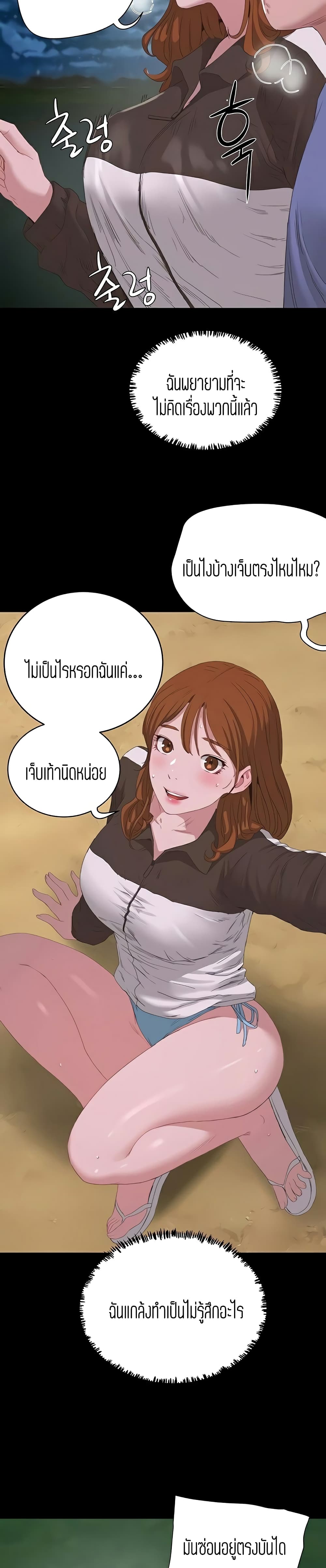 In the Summer page 8