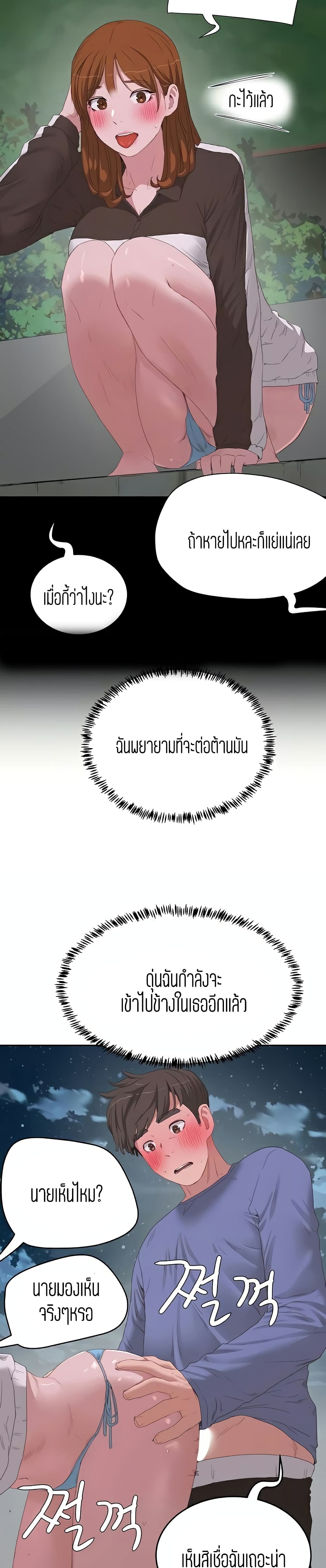 In the Summer page 9