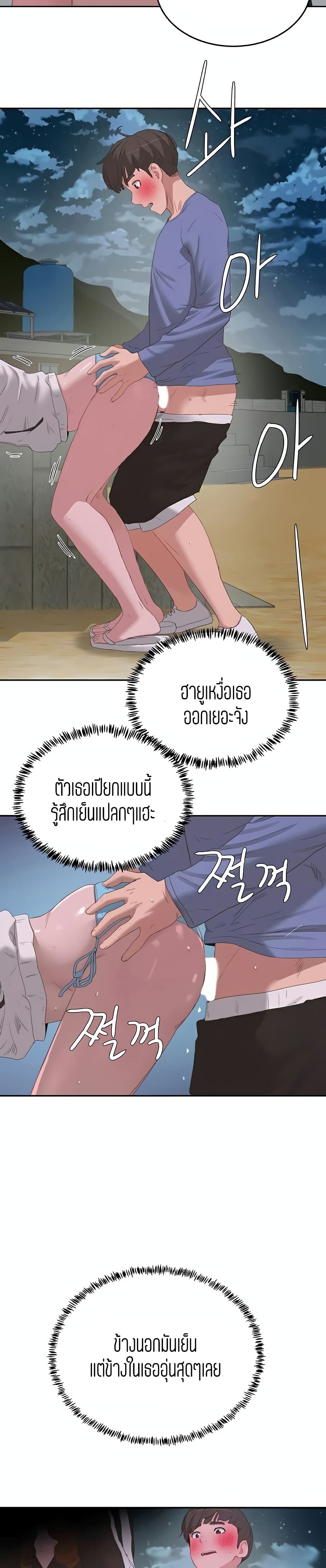 In the Summer page 10