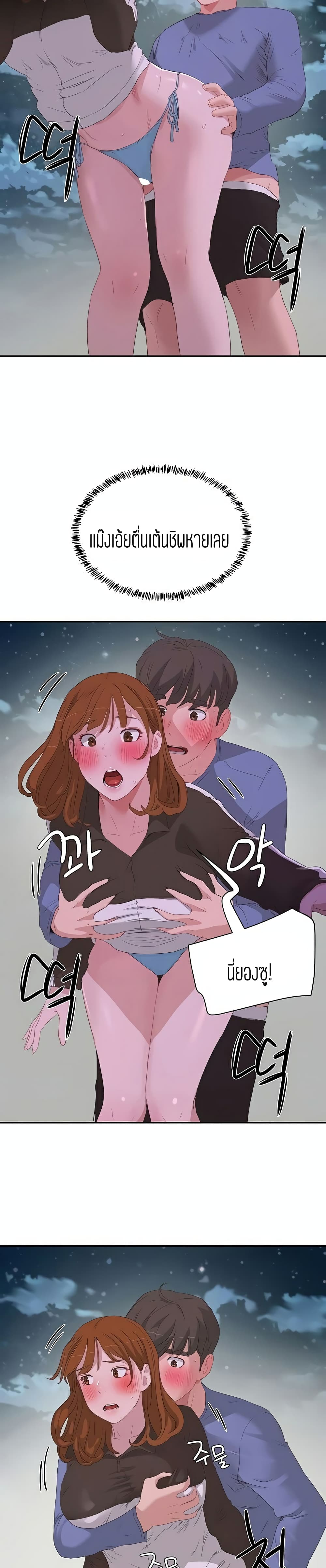 In the Summer page 11