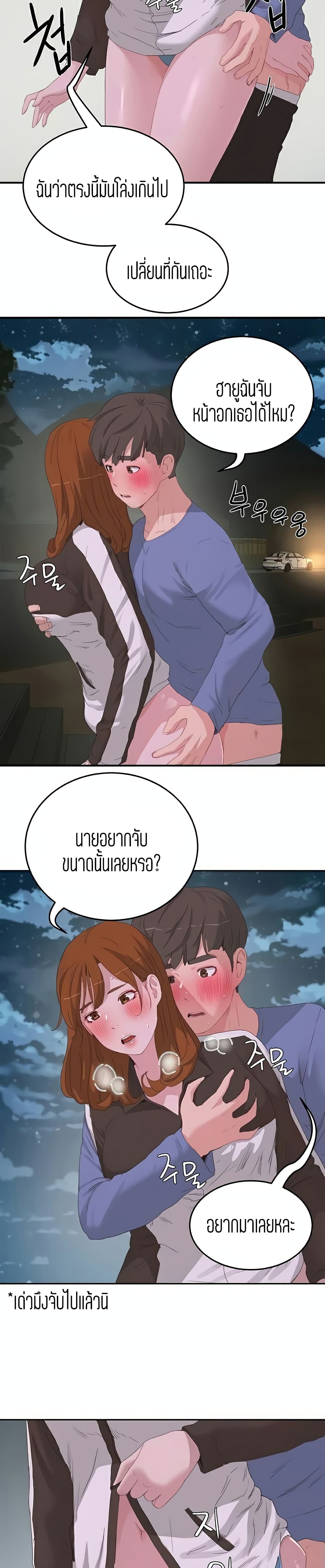 In the Summer page 12