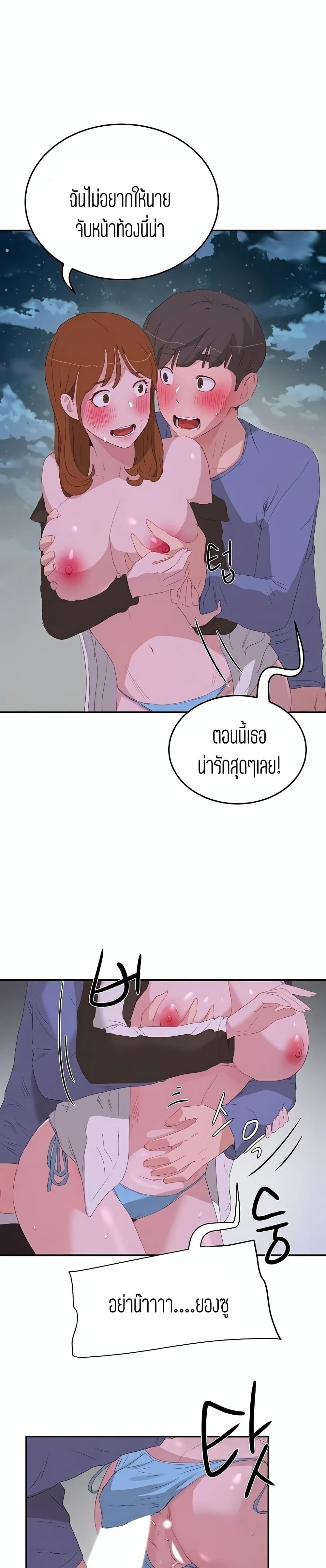 In the Summer page 16