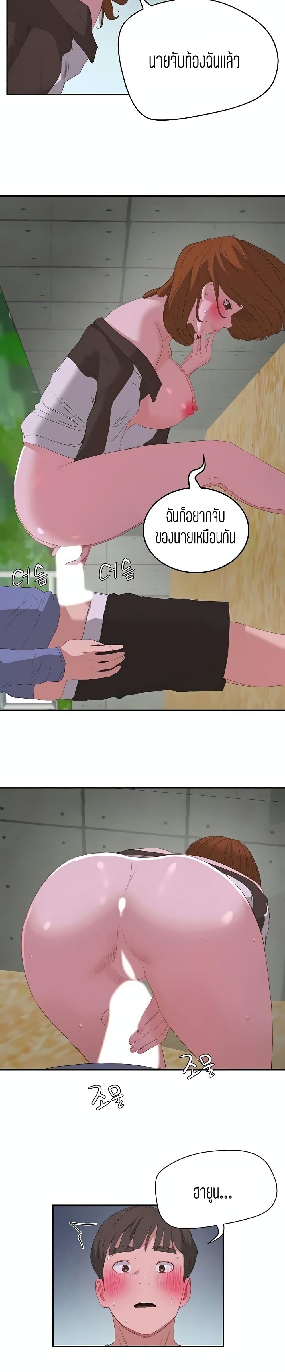 In the Summer page 18