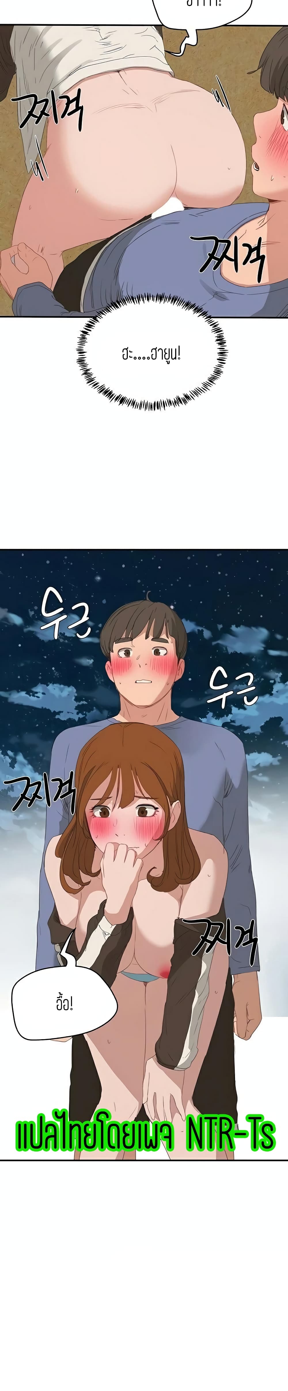 In the Summer page 20