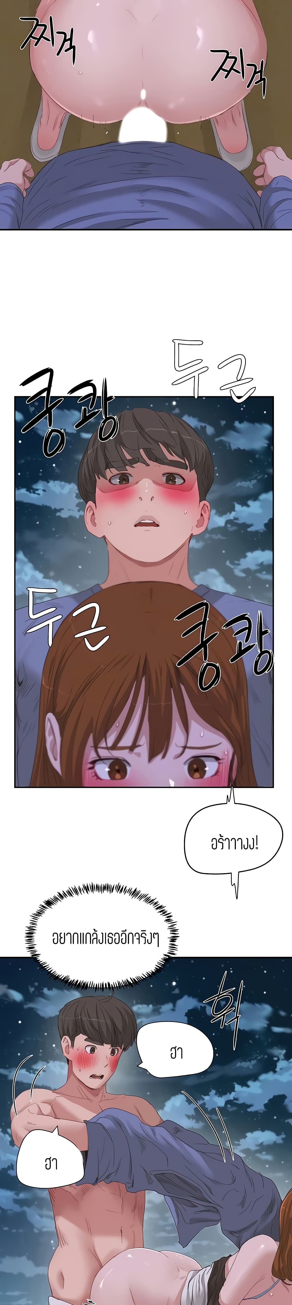 In the Summer page 2