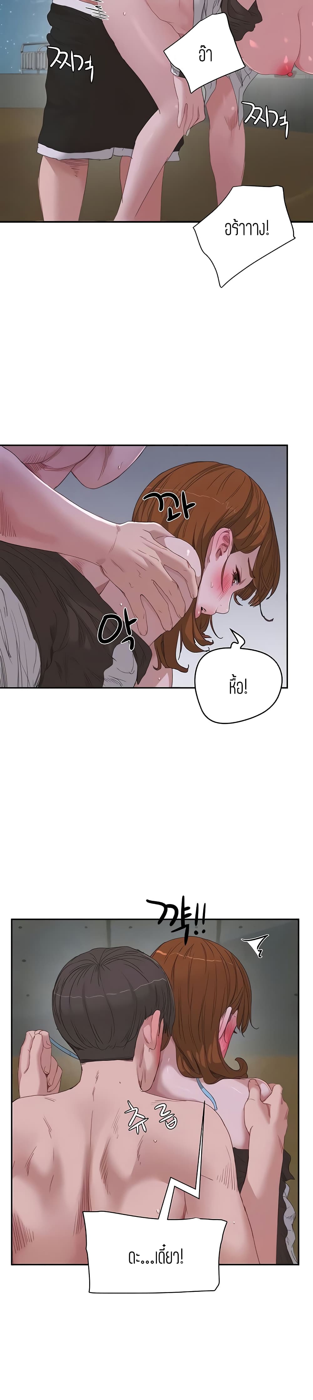 In the Summer page 3