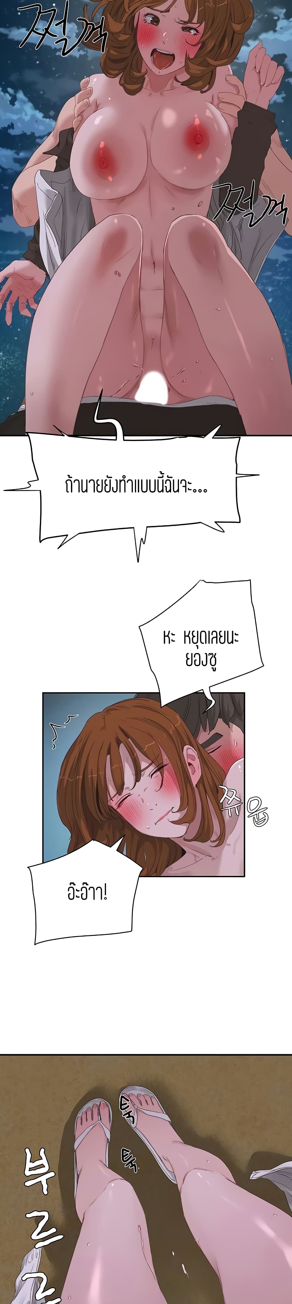 In the Summer page 5
