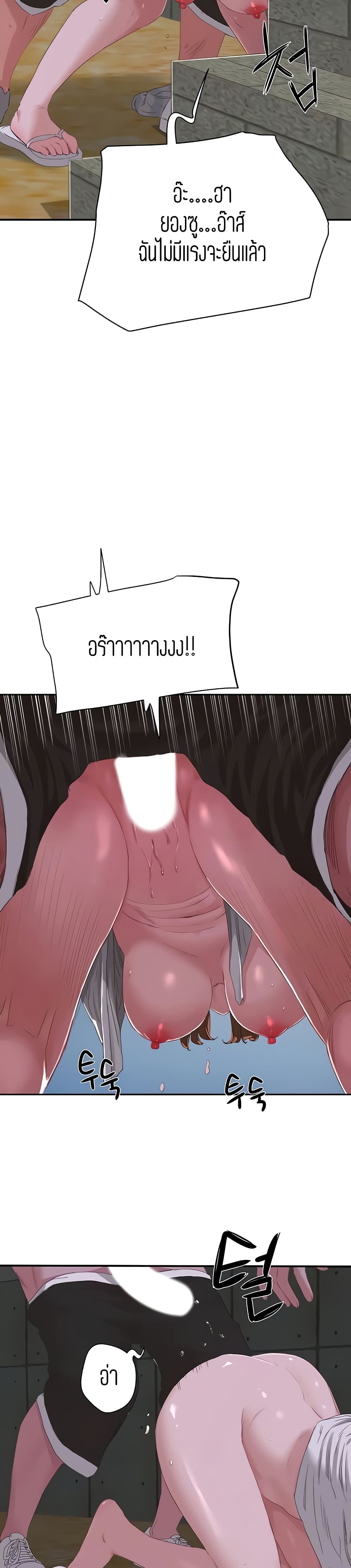 In the Summer page 8