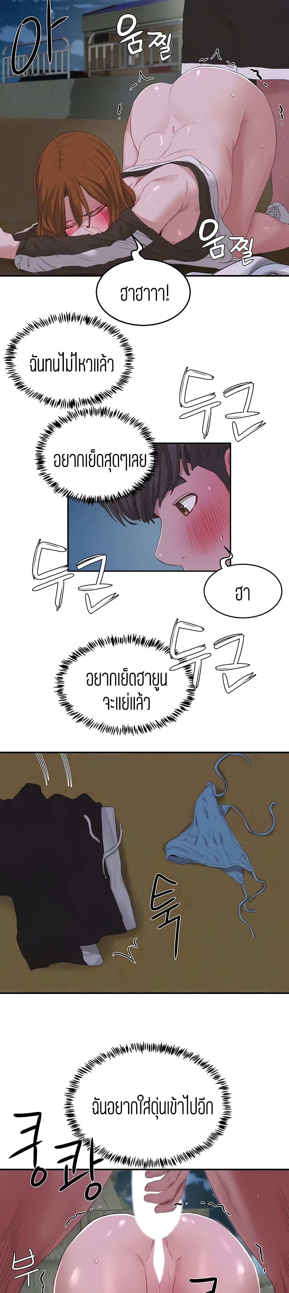 In the Summer page 10