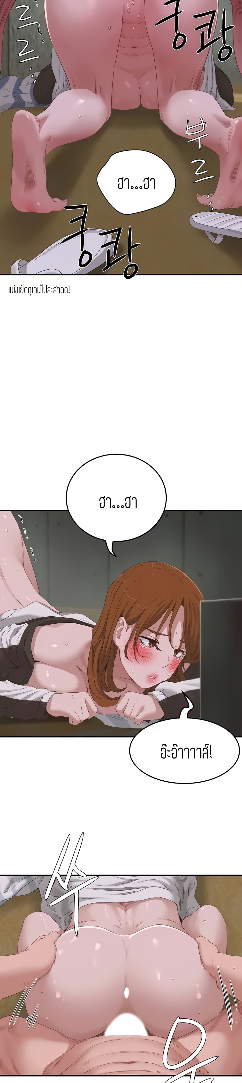 In the Summer page 11