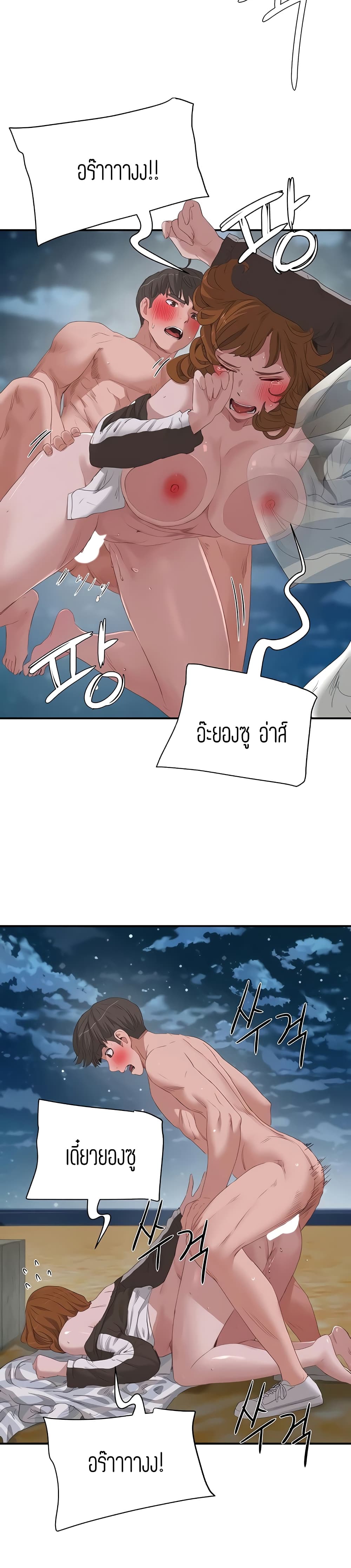 In the Summer page 12