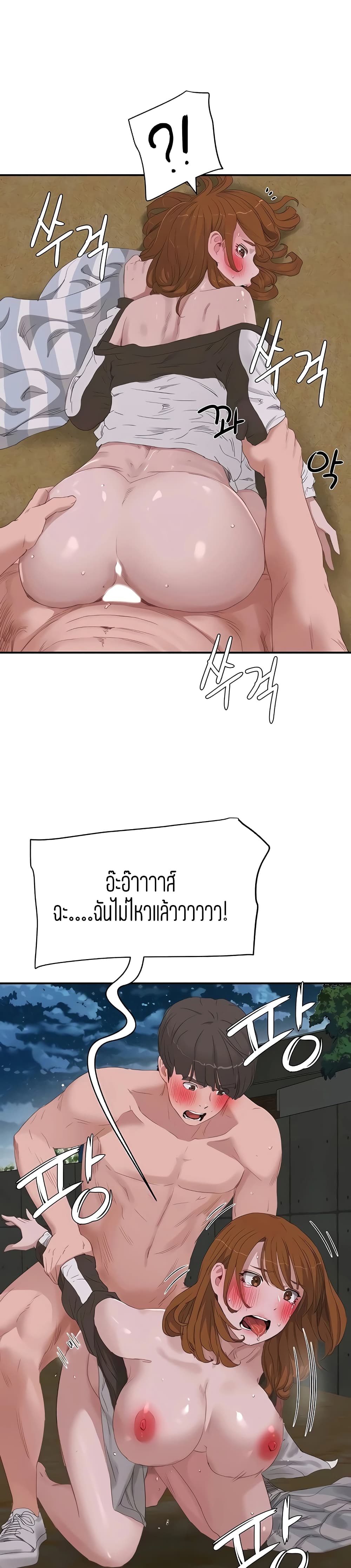 In the Summer page 13