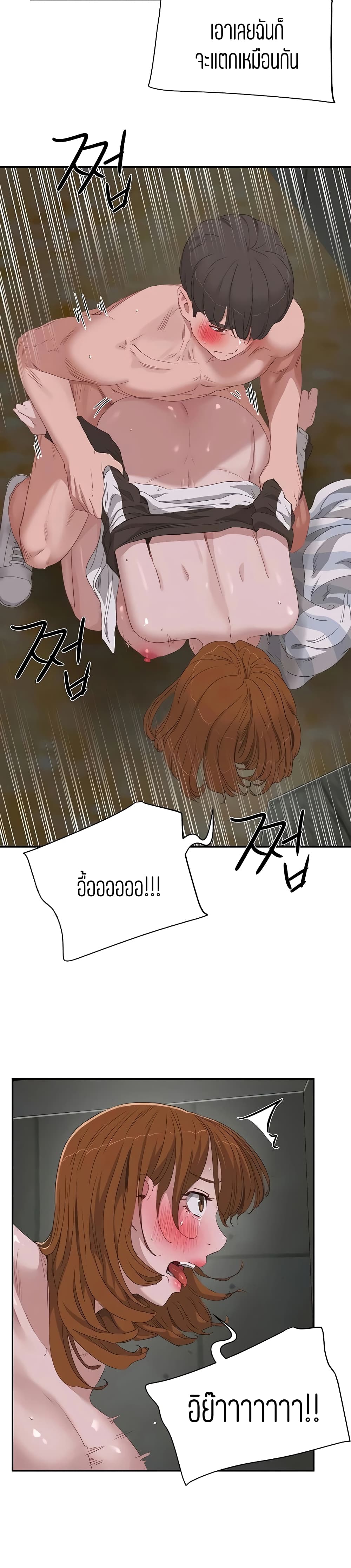 In the Summer page 16