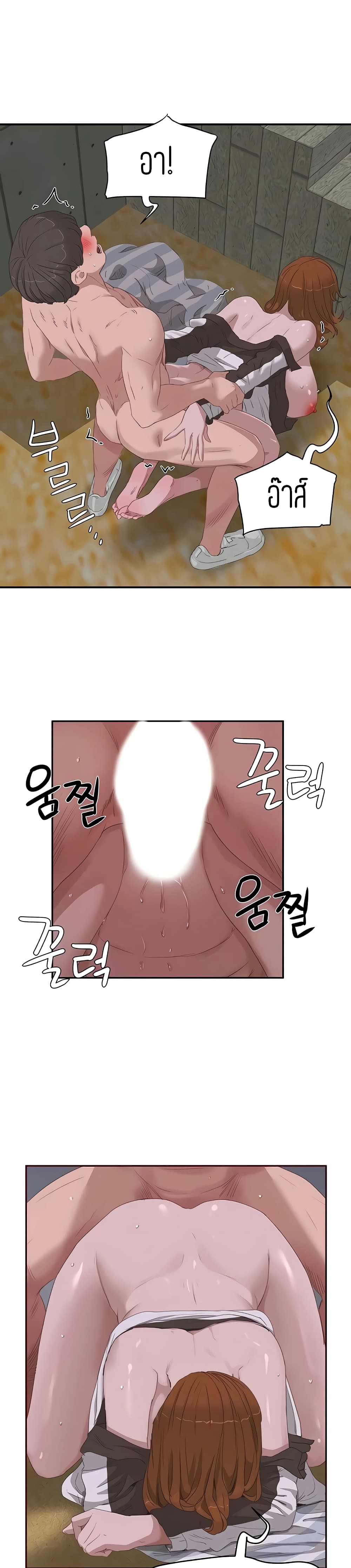 In the Summer page 17