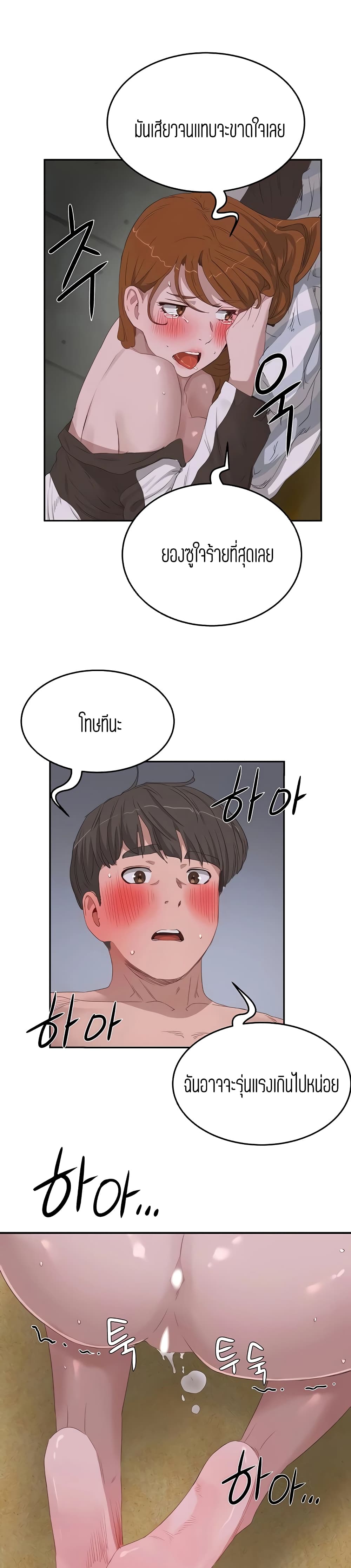 In the Summer page 19