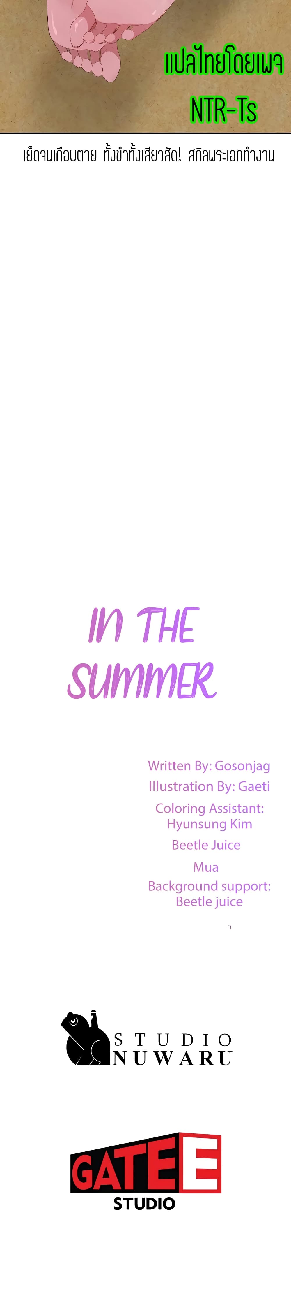 In the Summer page 20