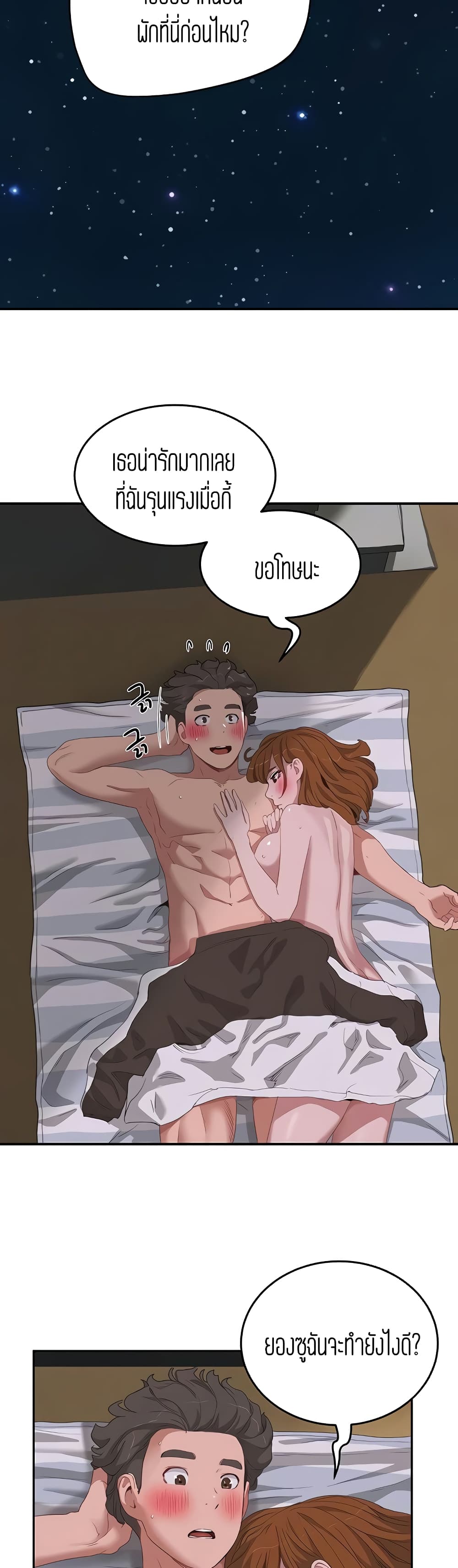 In the Summer page 2