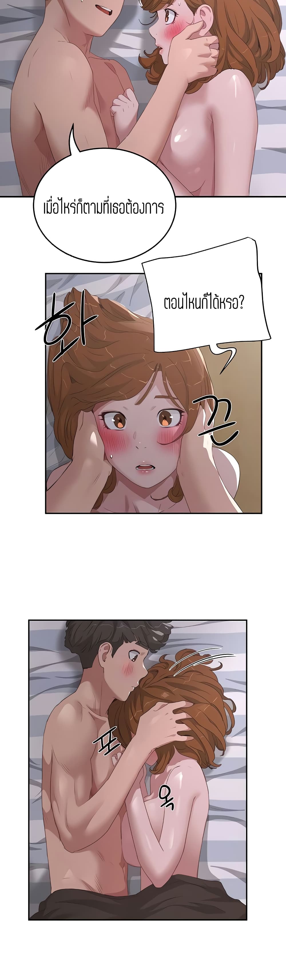 In the Summer page 6