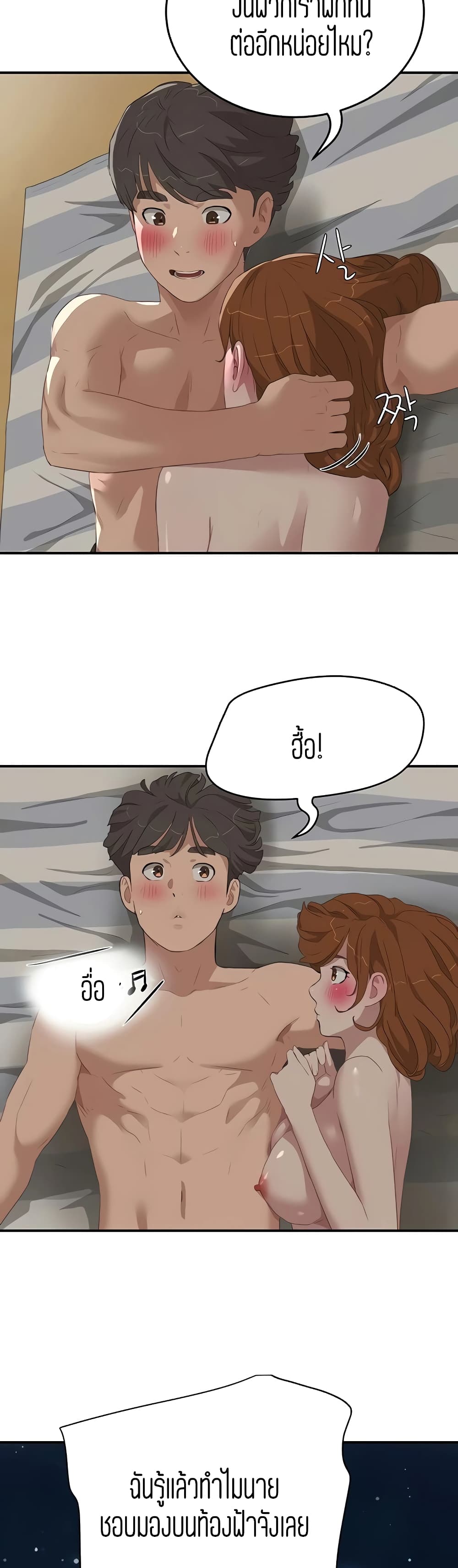 In the Summer page 9