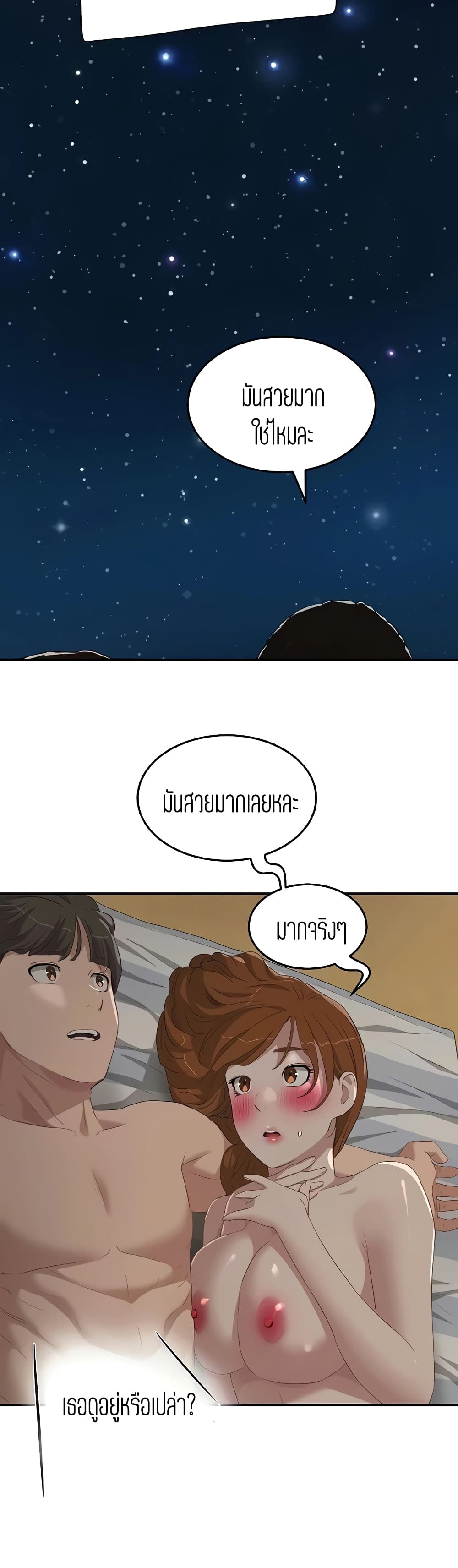 In the Summer page 10