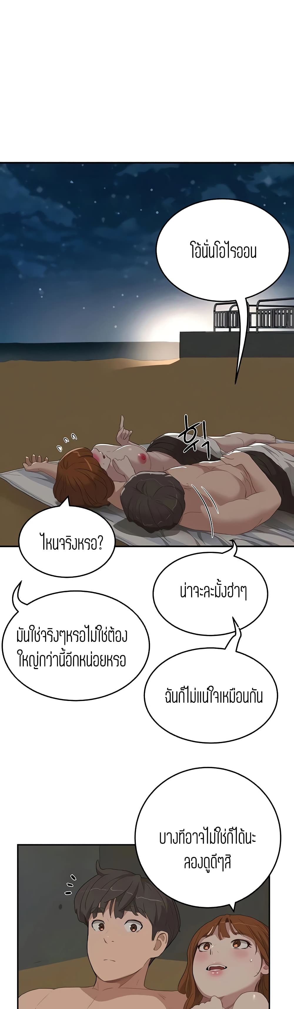 In the Summer page 11
