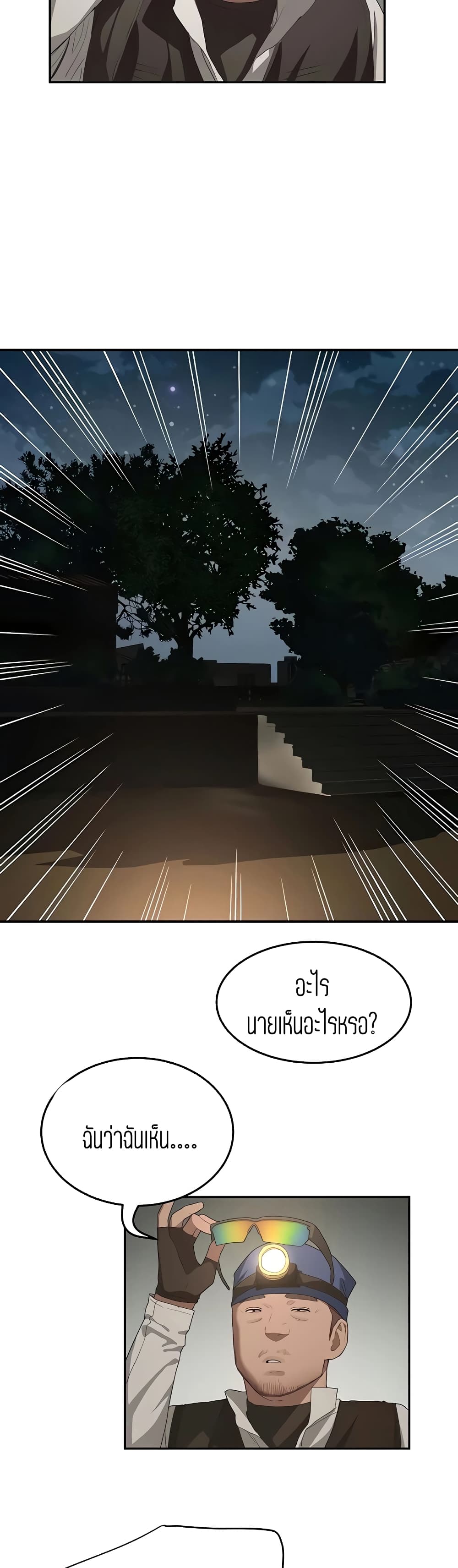 In the Summer page 13