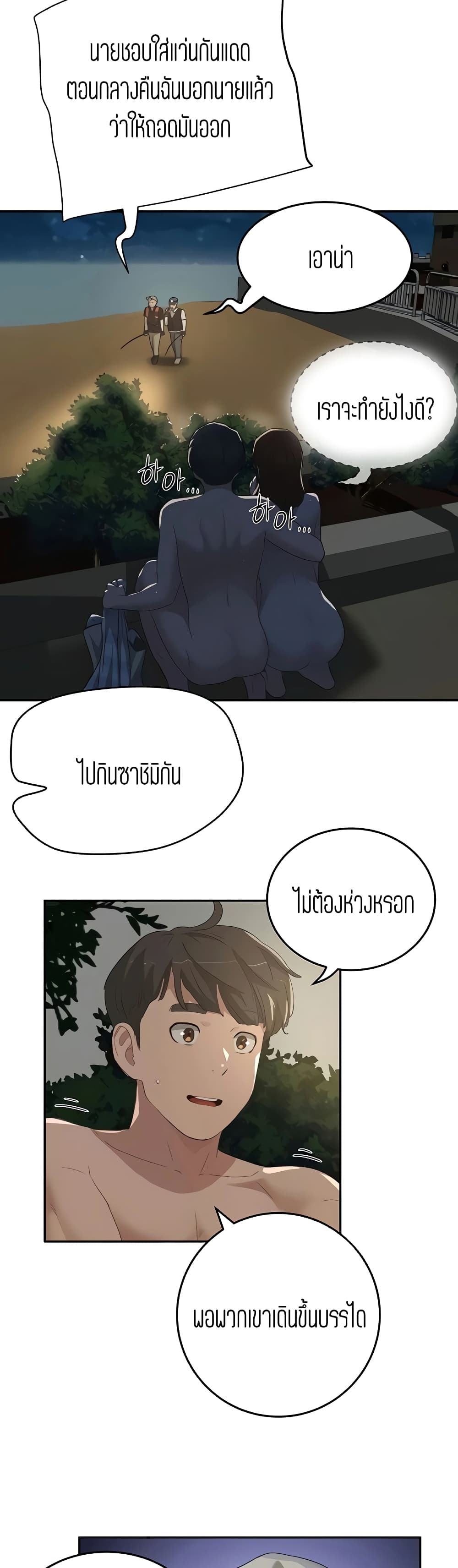In the Summer page 14