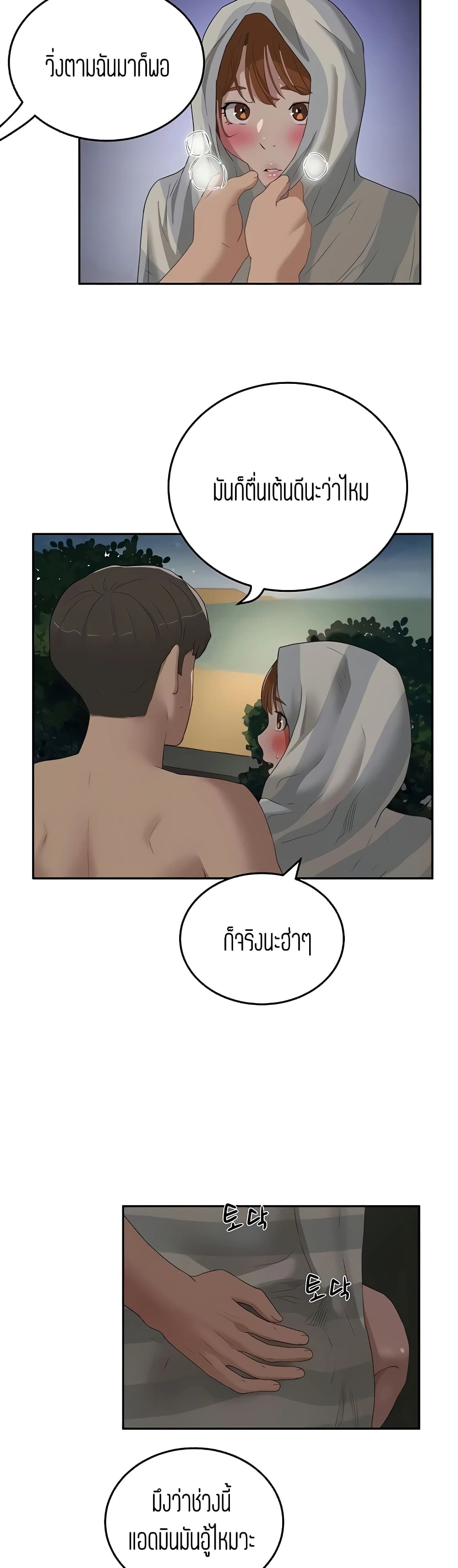 In the Summer page 15