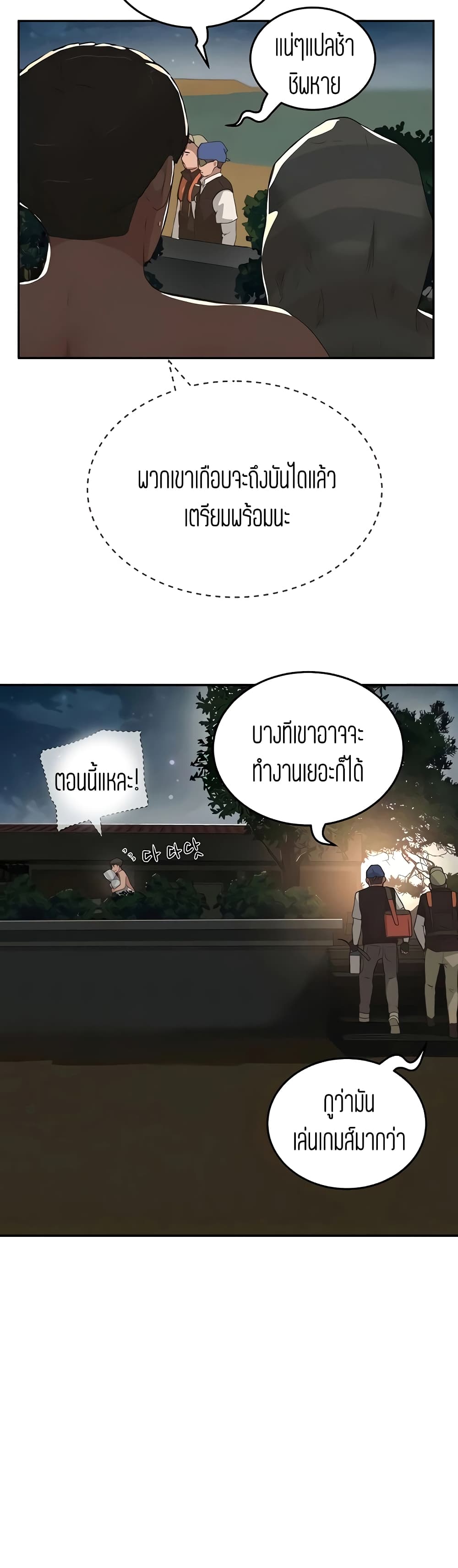 In the Summer page 16