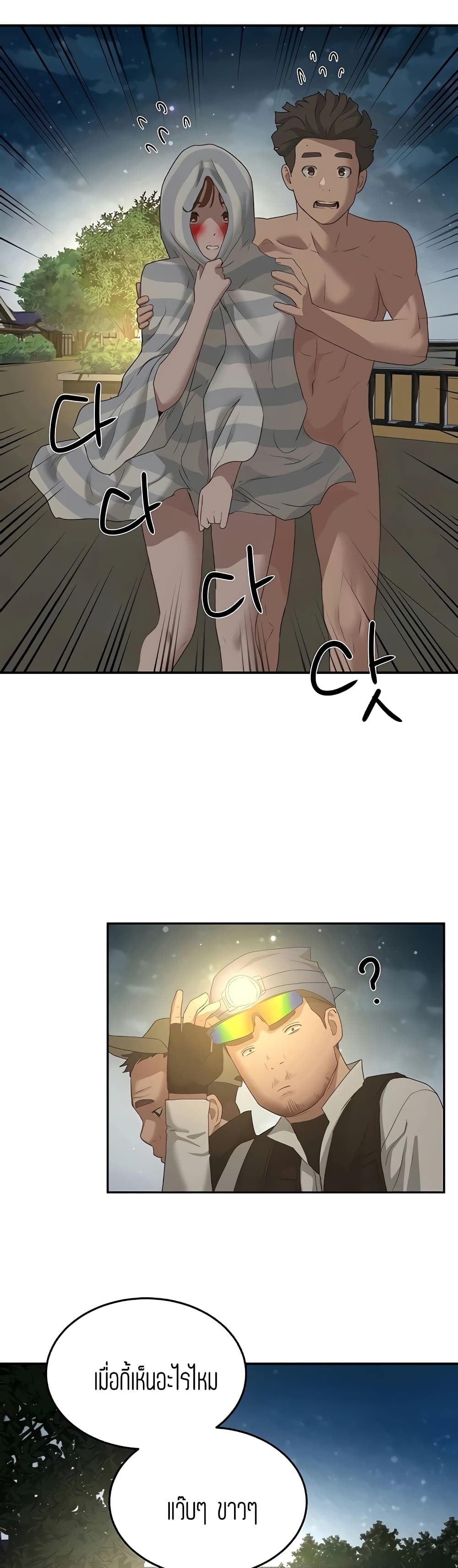 In the Summer page 17